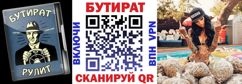 БУТИРАТ 1.4BDO  Усть-Кут 
