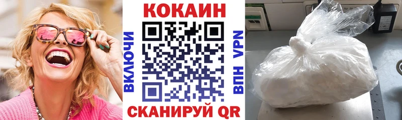 КОКАИН 99%  закладка  Усть-Кут 