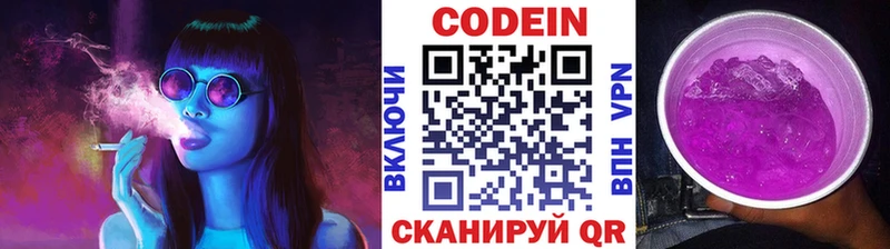 Codein напиток Lean (лин) Усть-Кут