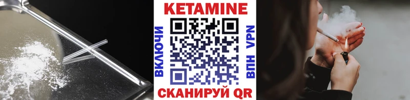 купить закладку  Усть-Кут  Кетамин VHQ 
