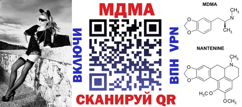 MDMA кристаллы  Усть-Кут 