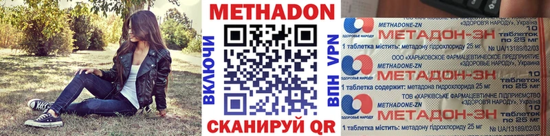 Метадон кристалл Усть-Кут
