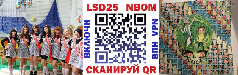 Марки NBOMe 1,8мг Усть-Кут